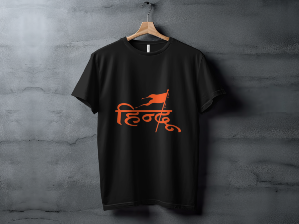 Hindu Hai Hum
